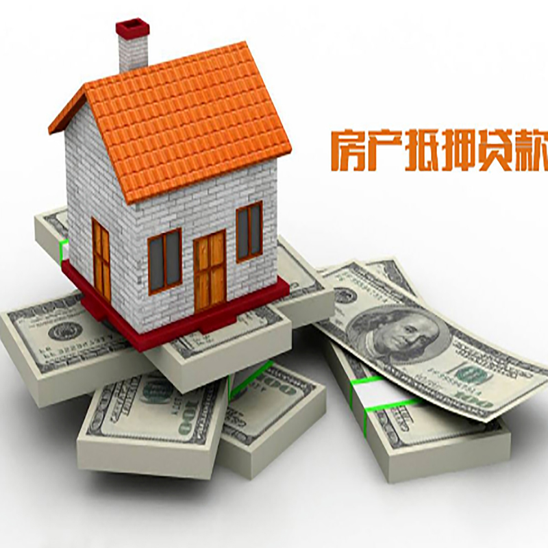 金山屯房产抵押贷款条件|房屋抵押贷款|住房抵押贷款