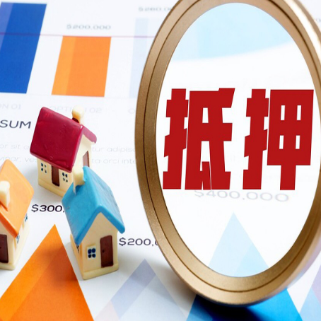 金山屯房产二次抵押贷款条件有哪些