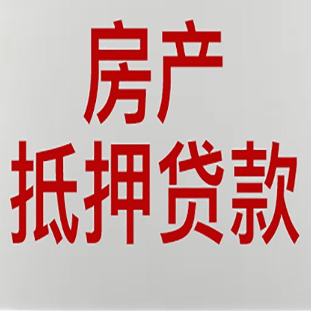 金山屯房产抵押贷款了还可以更改名字吗